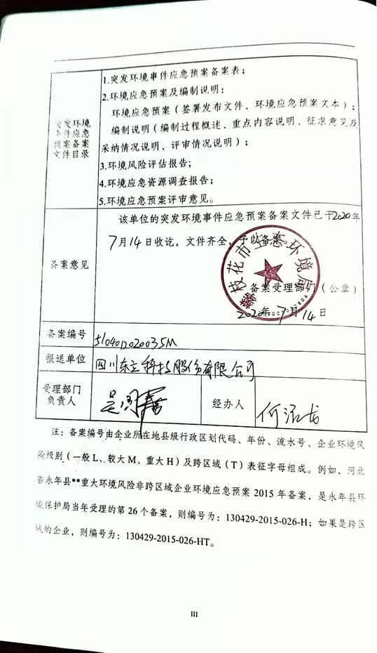恩佐娱乐 2b48d